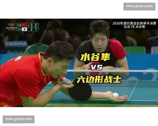 2016里约奥运乒坛巅峰:马龙对阵水谷隼的经典对决与时代意义 2016里约奥运乒坛巅峰:马龙对阵水谷隼的经典对决与时代意义